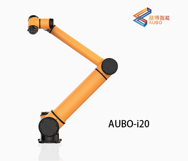 AUBO-i20協作機器人